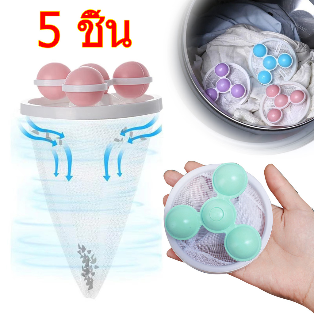 เครื่องซักผ้าขุยจับ-นํามาใช้ใหม่ตาข่ายถุงซักผ้าสําหรับสัตว์เลี้ยงกําจัดขน-ถุงกรองลอยสําหรับเสื้อผ้าทําความสะอาดและขนผ้าสําลีดัก