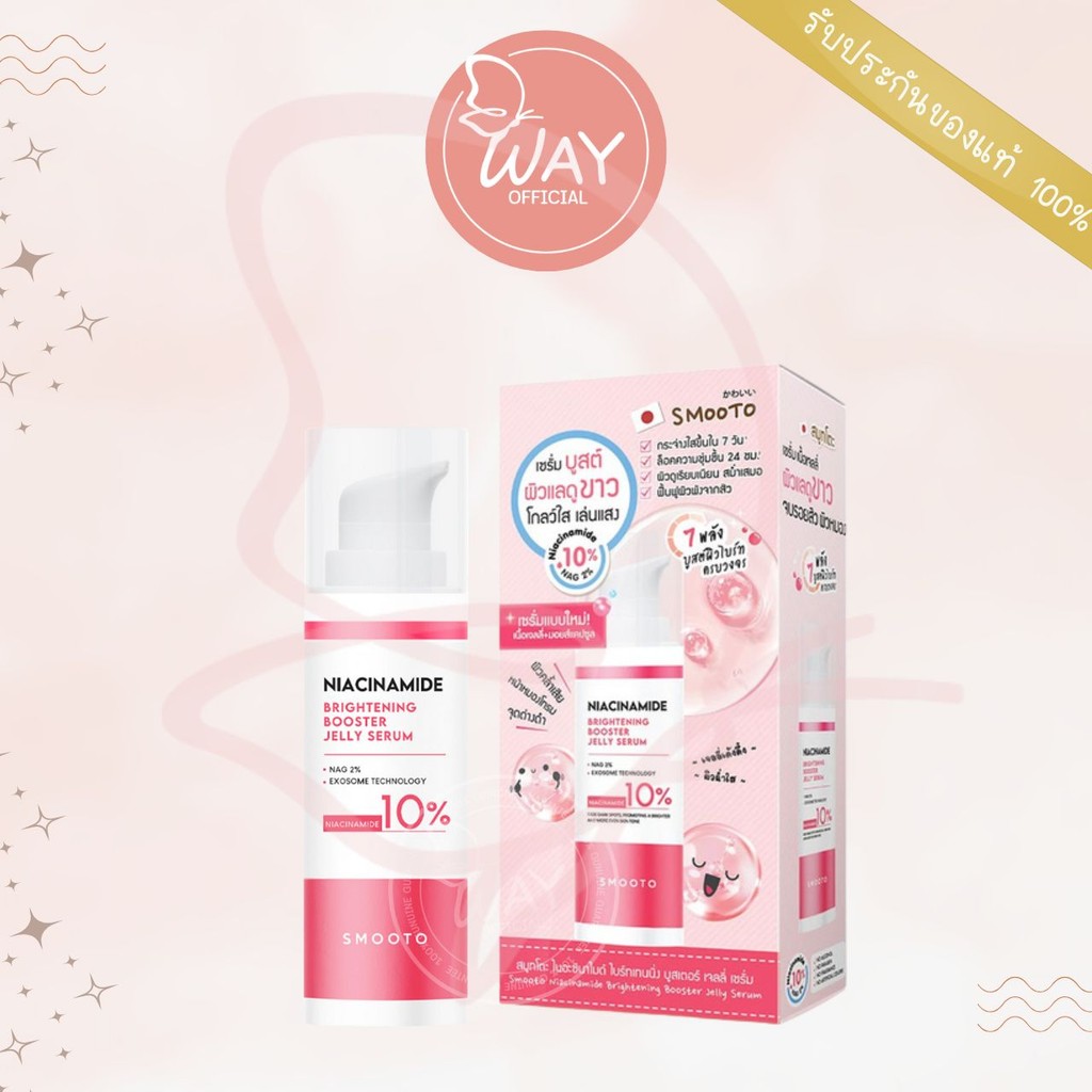 [ขวด] Smooto Niacinamide Brightening Booster Jelly Serum 30g สมูทโตะ ไนอาซินาไมด์ ไบร์ทเทนนิ่ง บูสเตอร์ เซรั่ม 30g