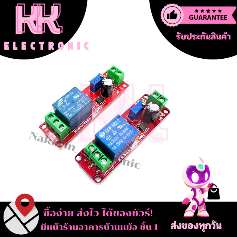 โมดูลNE555 โมดูลหน่วงเวลา0-10วินาที ปรับได้ 5V/12V