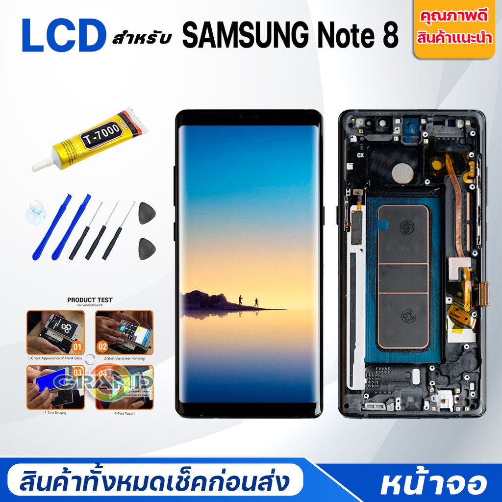 หน้าจอ samsung Note 8 จอoled Lcd Screen Display Touch จอชุด จอ+ทัช ซัมซุงNote8
