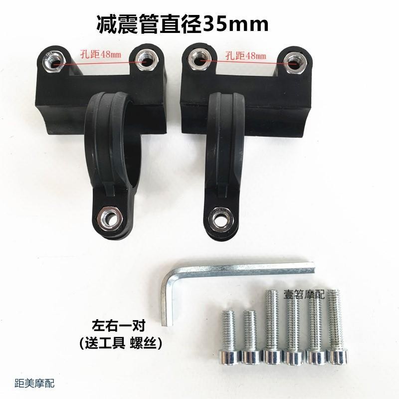 30-core 31-Core ดัดแปลงด้านหน้า Shock-Absorbing Mudguard Fixing Bracket รถจักรยานยนต์ไฟฟ้าอุปกรณ์เสริม Swift Eagle Zuma Huqi Qiaoge