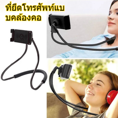 ที่แขวนคอแบบขี้เกียจ ที่วางโทรศัพท์มือถือ อเนกประสงค์สำหรับการถ่ายทอดสด โทรศัพท์มือถือและแท็บเล็ต หัวเข็มขัดพกพา
