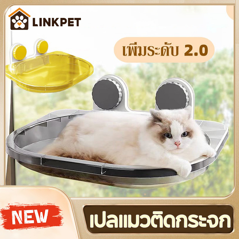 เตียงแมวหน้าต่าง เปลแมว ที่นอนแมว เตียงแขวนสัตว์เลี้ยง รับน้ำหนักได้ถึง 40 Kg ที