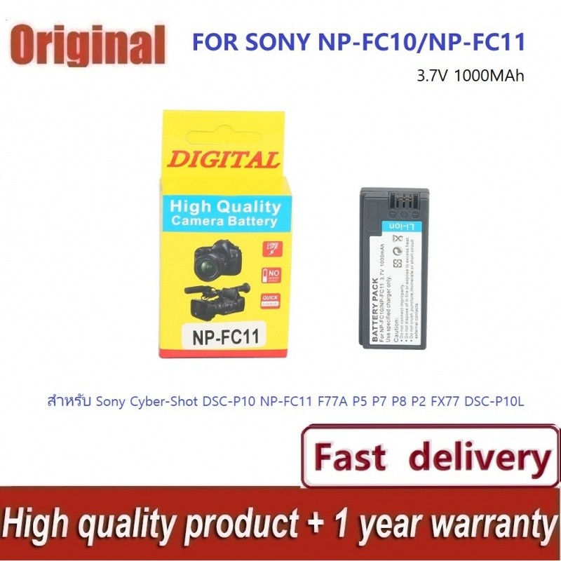 ✿NP-FC10 P3 แบตเตอรี่ FC10สำหรับ Sony Cyber-Shot DSC-P10 NP-FC11 F77A P5 P7 P8 P2 FX77 DSC-P10L