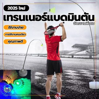 HH อุปกรณ์ตีแบดคนเดียว แบดมินตันเล่นคนเดียว อุปกรณ์ครบสุด ใน…