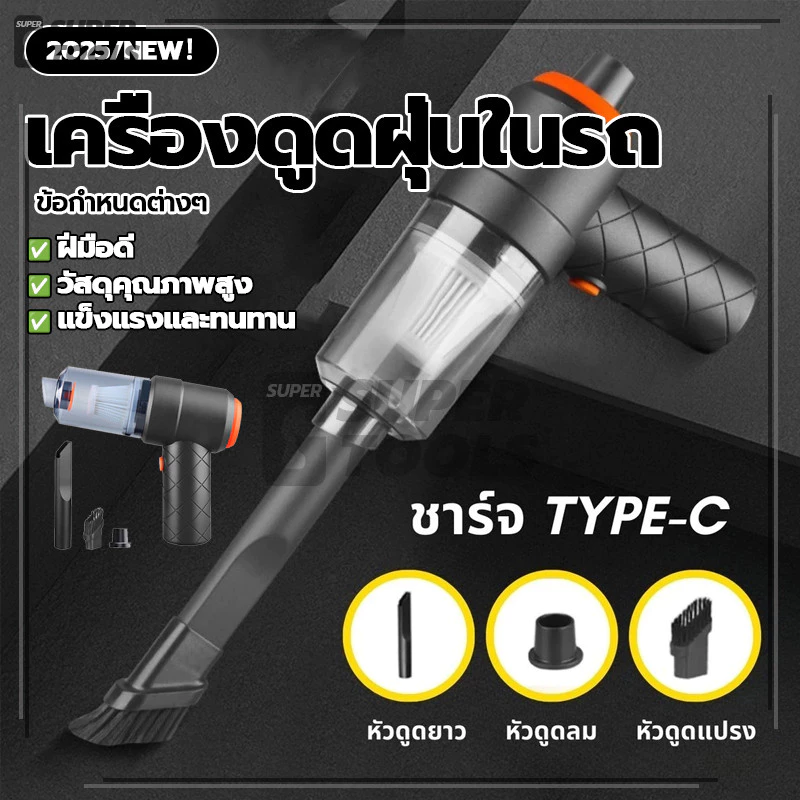 เครื่องดูดฝุ่นในรถ เครื่องดูดฝุ่นแบบพกพา ดูดฝุ่นในรถจิ๋ว พกพาสะดวก ขนาดเล็ก ถอดออกได้ สามารถซักล้างได้ แรงดูดสูงพิเศษ