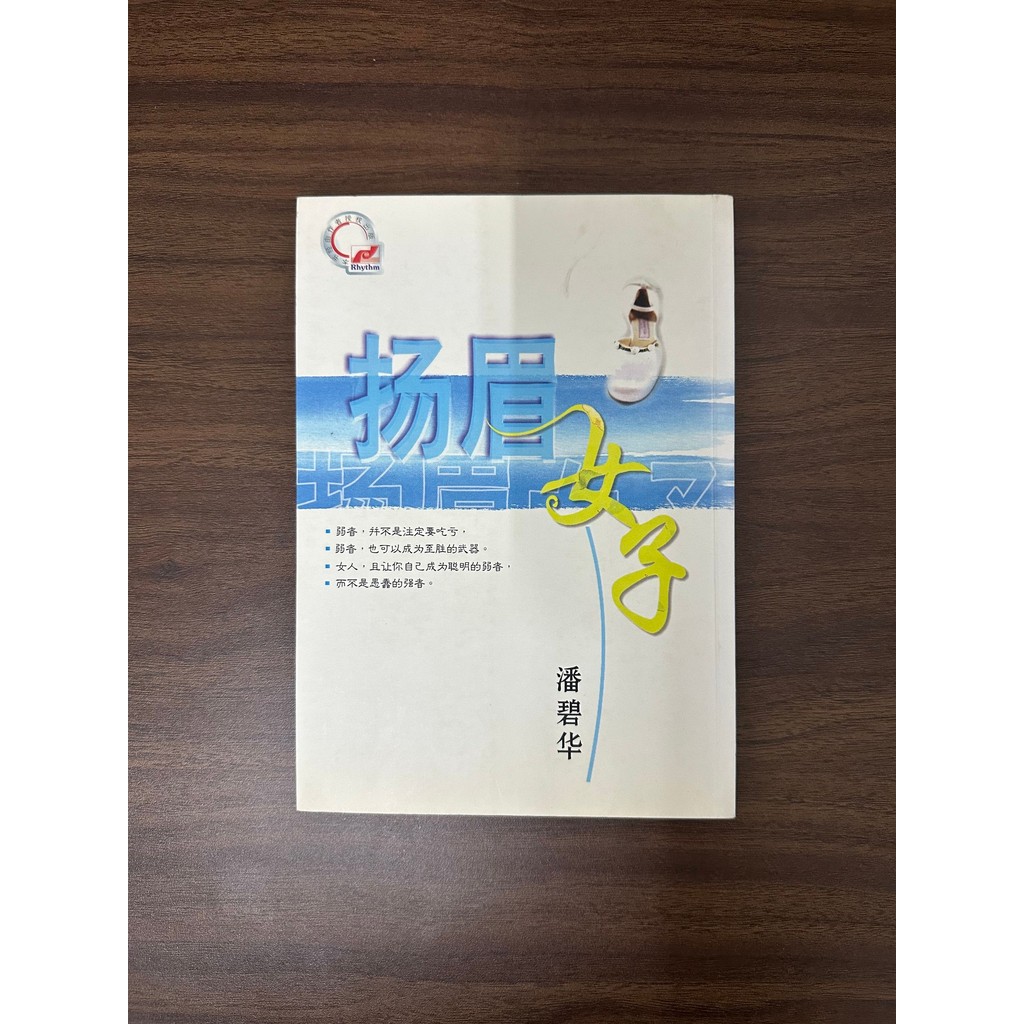 Yang Mei Woman-Pam Bihua [สภาพ: B]