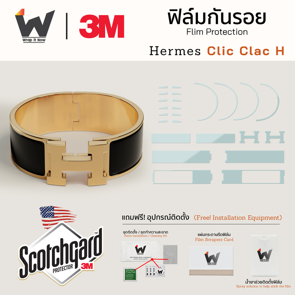 ฟิล์มกันรอย สำหรับ กำไล Hermes ClicClac H Bracelet - Size: PM & GM / Clic Clac H ฟิล์มลิขสิทธิ์แท้จา