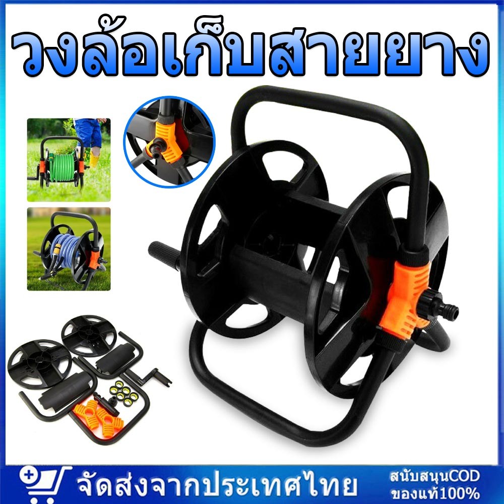 วงล้อเก็บสายยาง ที่เก็บสายยาง โรลม้วนสายยาง ขนาดวงล้อ 36 x 25.5 x 35 ซม. ที่เก็บสายยาง Reel for water hose