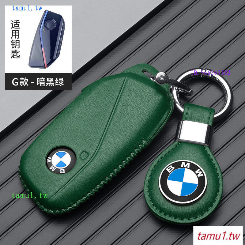 BMW BMW WFUT เหมาะสําหรับ 23 BMW 7 Series เคสกุญแจใหม่ X1/X7X5ix/i7/XM740Li กระเป๋า 735X6 หัวเข็มขัด