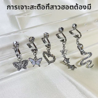 Belly button ring จิวสะดือ แบบคลิปหนีบ ไม่ต้องเจาะหน้าท้องเทียม แฟชั่นสําหรับผู้หญิง ไปเที่ยวทะเล