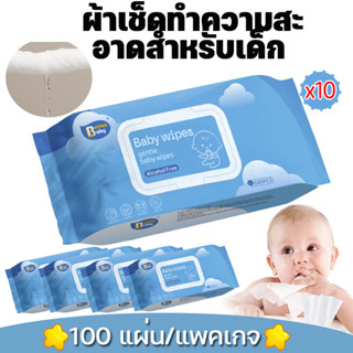 COD ทิชชู่เปียกสำหรับเด็ก Baby Wipes สูตรน้ำบริสุทธิ์ 99% ทิ…