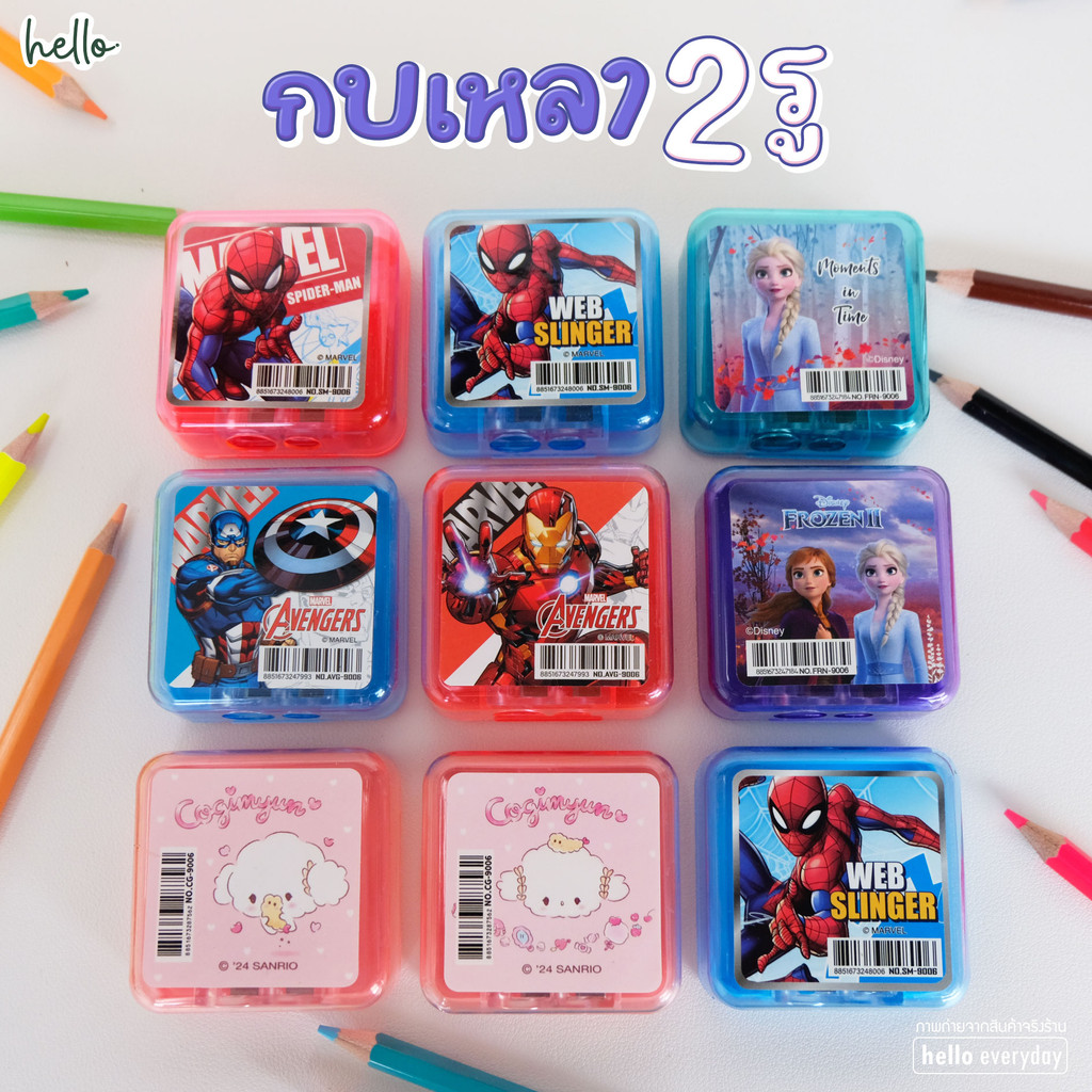 Avengers,Sanrio,Disney - กบเหลาดินสอ แบบ2รู มีที่เก็บเศษดินสอ - ลิขสิทธิ์แท้