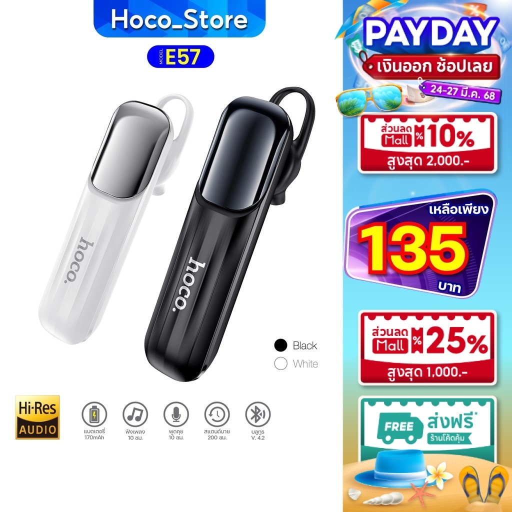 Hoco E57 เเท้100% หูฟังบลูทูธ หูฟังไร้สาย แบบข้างเดียว คุยโทรศัพท์ ฟังเพลง Hoco_Store.