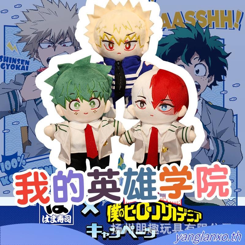Bo หมอนตุ๊กตานุ่ม รูปการ์ตูน My Hero Academia น่ารัก ของเล่นสําหรับเด็ก