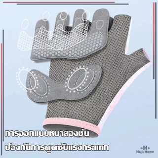 ถุงมือออกกำลังกาย ถุงมือพิลาทิส ถุงมือกันลื่น มีเจลกันกระแทก ลดแรงกระแทก กันลื่น แบบครึ่งนิ้ว ระบายอากาศดี