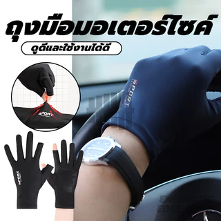 1คู่ ถุงมือมอเตอร์ไซค์ ถุงมือกิจกรรม กันลื่น ระบายอากาศ สําหรับแข่งรถจักรยานยนต์ ตกปลา