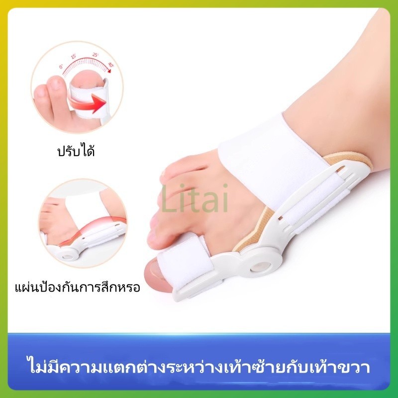 litai อุปกรณ์พยุงนิ้วเท้าแบบ hallux valgus/การแก้ไขนิ้วโป้งเท้าโป้งยื่น/อุปกรณ์แยกนิ้วเท้าแบบสวมรองเท้ายูนิเซ็กซ์