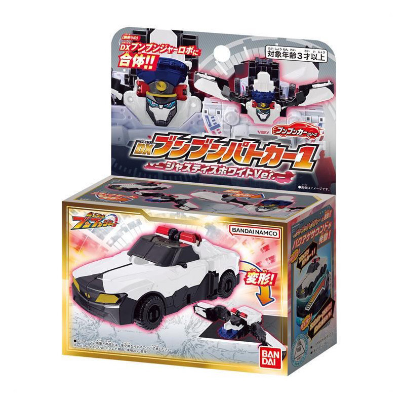 Bandai Blast Team Benben DX Benben Patrol Car No. 1 ราคา ถูกที่สุด ดีลบีเคเค