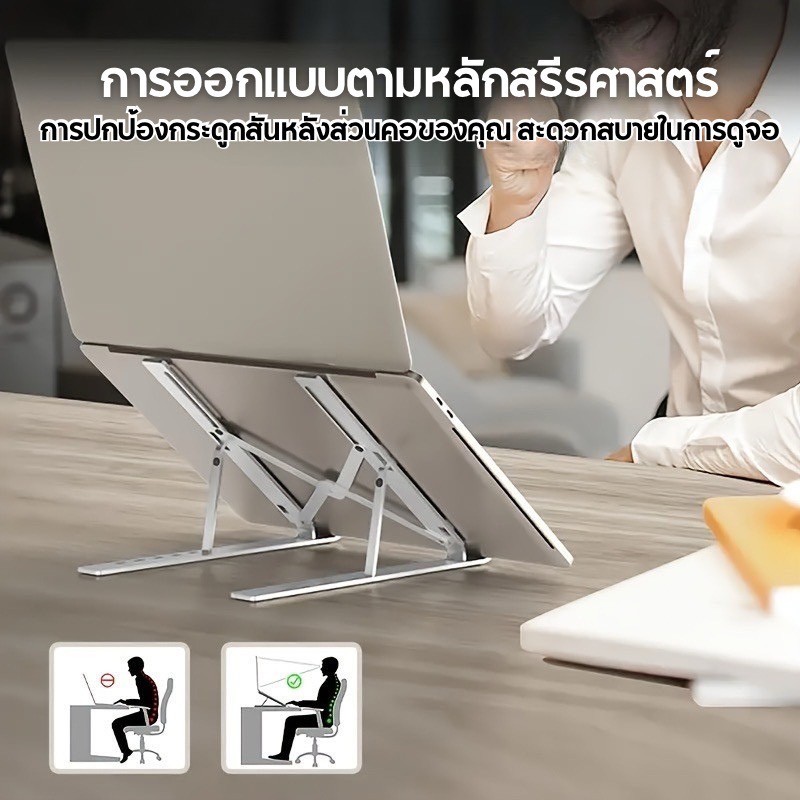 ขาตั้งคอมพิวเตอร์พกพา - วัสดุอลูมิเนียมทนทาน พับเก็บได้ ปรับมุมใช้งานได้ถึง 3 ระดับ พื้นผิวกันลื่น NU0032BK - รูปที่ 4
