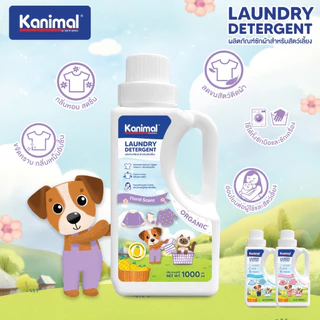 Kanimal Laundry Detergent ผลิตภัณฑ์ซักผ้าสำหรับสัตว์เลี้ยง ขนาด 1,000 มล.
