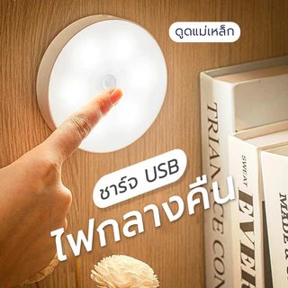 YTL โคมไฟหัวเตียง หรี่ไฟได้ โคมไฟ ชาร์จได้ ไม่ต้องใช้ถ่าน แบตอึด ยึดผนังด้วยแม่เหล็ก 3 สีปรับได้