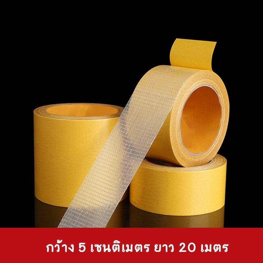 KinGrace-เทปตาข่ายสองหน้าชนิดพิเศษ (ยาว 20 เมตร )มีความเหนียวสูง ใช้ติดหนังพื้น พรม อื่นๆ การต่อประกบไร้ร่องรอย JD-J1