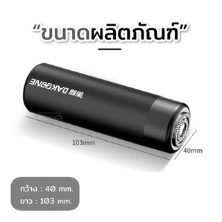 เครื่องโกนหนวดไฟฟ้าขนาดเล็กเพื่อการโกนที่เรียบเนียน ไม่ต้องกังวลว่าผิวจะถูกทำลาย โกนได้ 360 องศา ชาร USB ได้อย่างรวดเร็ว