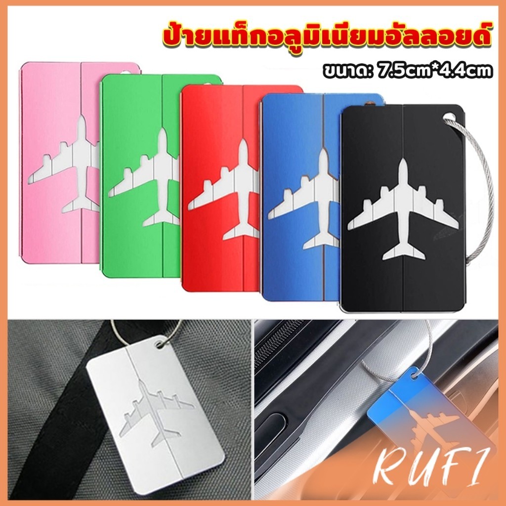 RUFI ป้ายแท็กอลูมิเนียมอัลลอยด์ แท็กติดกระเป๋า พวงกุญแจป้ายชื่อ Luggage Tag