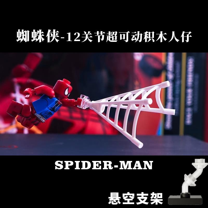 ฟิกเกอร์ตัวต่อเลโก้ Spider-man Whole Body Super Movable Building Block Minifigure Compatible Lego Marvel Fulian ของเล่นสําหรับเด็ก KBD