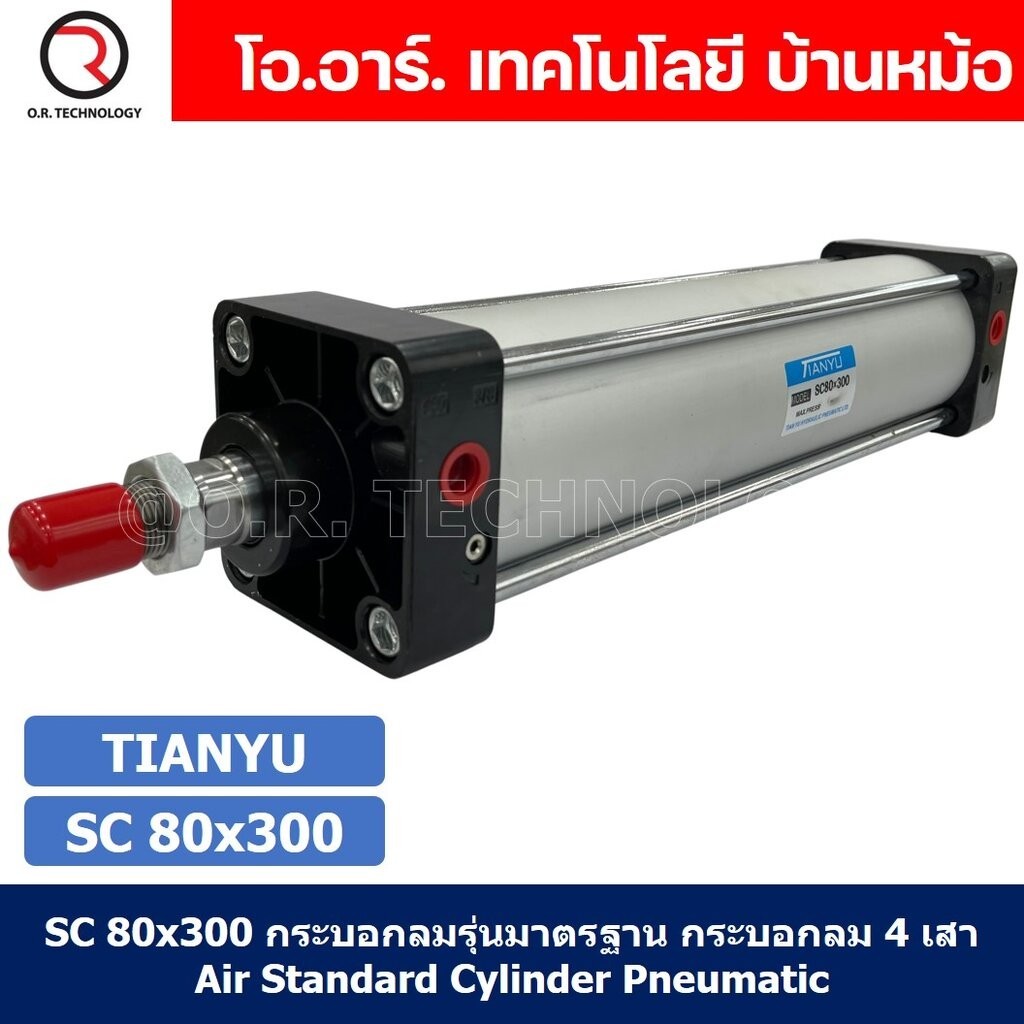 SC80 กระบอกลม รุ่นมาตรฐาน กระบอกลม 4 เสา Standard Cylinder Air Pneumatic SC (Bore 80 x Stroke 25-400)