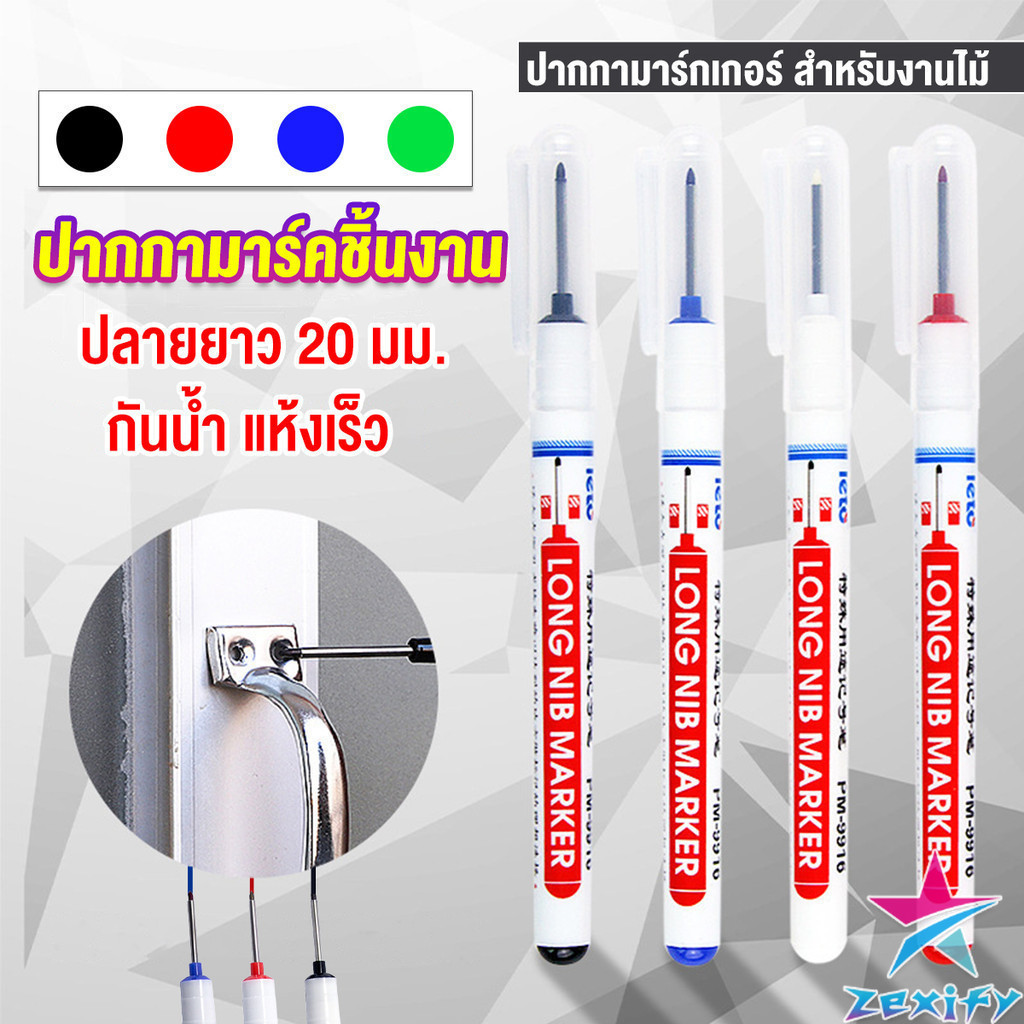 ZXF ปากกามาร์คเกอร์ พร้อมส่ง ปากกามาร์คเกอร์หัวยาว งานไม้ marking pen