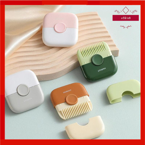 กีวีน่ารัก หวีซอยผม ใบมีดปรับระดับได้ เครื่องมือดูแลผม หวีมีดสไลด์สำหรับซอยผม คละสี