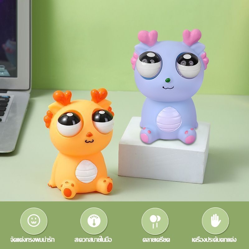 【พร้อมแล้ว】ตกแต่งครอบครัว ดีไซน์น่ารัก เหมาะสำหรับมังกรตา ขายดี เหมาะเป็นของขวัญสำหรับตุ๊กตาในงานปาร์ตี้