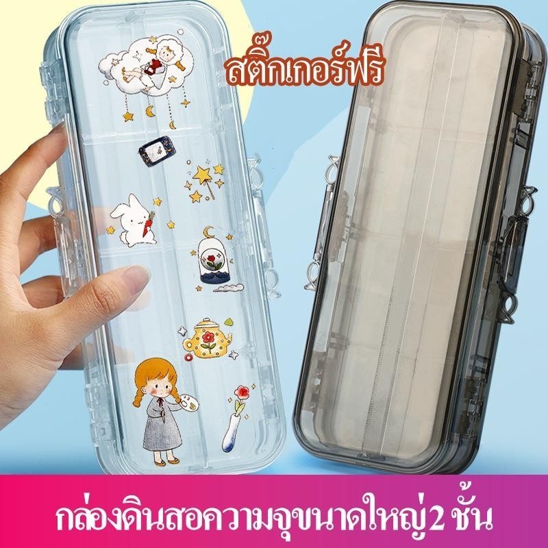 【สองชั้น】กระเป๋าดินสอน่ารักๆ กระเป๋าดินสอมินิมอล กระเป๋าดินสอใส่ได้เยอะ สุ่มสติ๊กเกอร์ฟรี