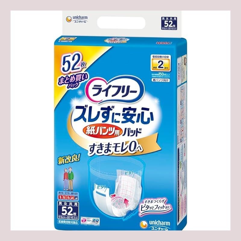 Unicharm Lifree Urine Absorbent Pads for Pants, Paper Pants Specialized for Secure Fit, 2x Absorptio