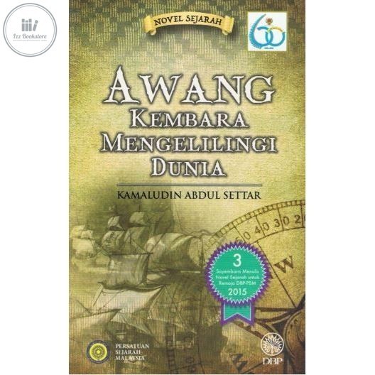 Dbp นวนิยายประวัติศาสตร ์ นวนิยาย Awang Kembara ทั ่ วโลก - Kamaludin Abdul Settar 9789834910129