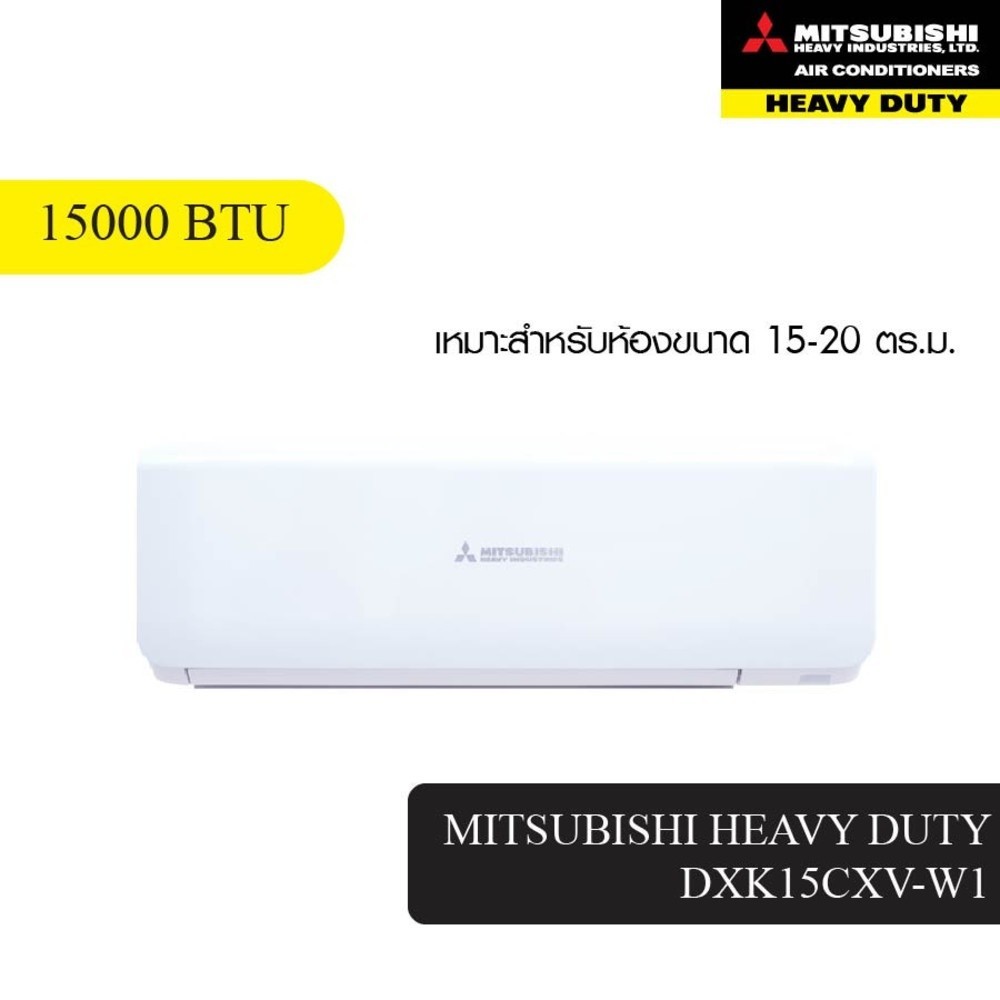 LOCAL789 MITSUBISHI HEAVY DUTY เครื่องปรับอากาศ Standard Non-Inverter ขนาด 15000 BTU  DXK15CXV-W1 สีขาว ร้านอยู่ในไทย