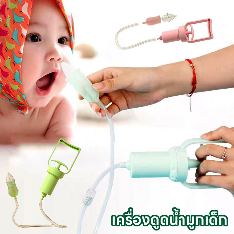 พร้อมส่ง ใหม่ เครื่องดูดน้ํามูกเด็ก แบบพกพา แรงดันลบ หลักการดูดน้ํามูก