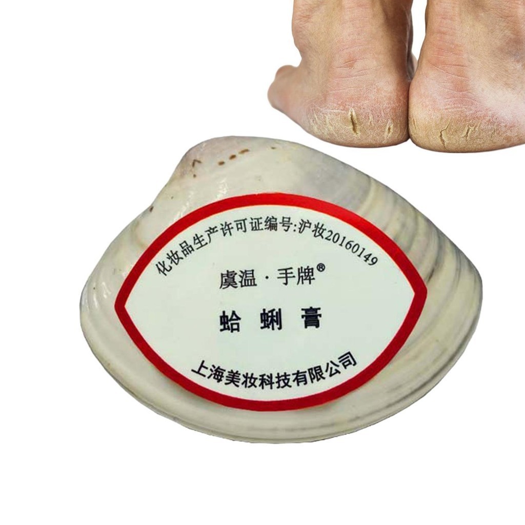 Clam Hand Oil Foot Care Ointment Heel Cracked Repair Cream Hand Care Oil Moisturizing Hand Oil Hand Cream สําหรับ teith teith