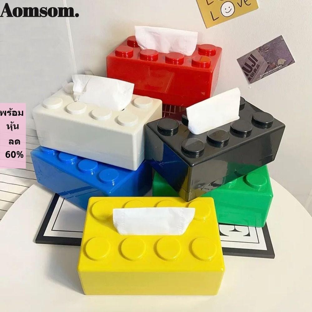 Aomsom กล่องกระดาษทิชชู่รูปทรงบล็อคตัวต่อ,ที่ใส่กระดาษแบบถอดได้สร้างสรรค์, ABS การเจาะ-ฟรีติดผนังกล่องผ้าขนหนูเช็ดหน้าออแกไนเซอร์
