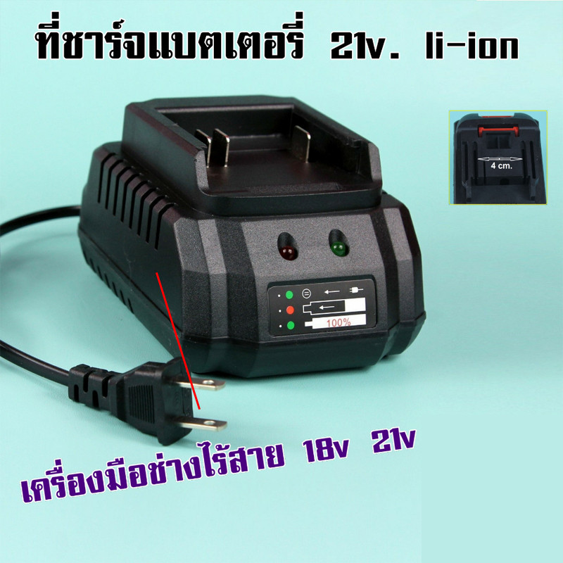 ที่ชาท แบตเครื่องมือช่างไร้สาย 18v 21v แบตเตอรี่ทรงมากิต้าจีน
