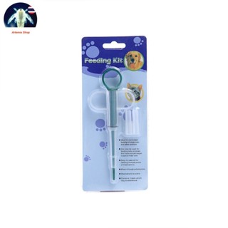 ที่ป้อนยาเม็ด - ยาน้ำ/อาหารเหลว Feeding Kit หัวคู่เปลี่ยนได้…