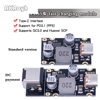 Qc4.0 QC3.0 Type-C USB PD65W โมดูลอะแดปเตอร์ชาร์จเร็ว DC8-32…