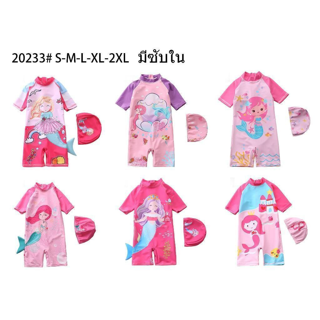 รุ่น 20233 ชุดว่ายน้ำชุดว่ายน้ำเด็กผู้หญิง ลายการ์ตูน ลายมาใหม่(สินค้าพร้อมส่ง)