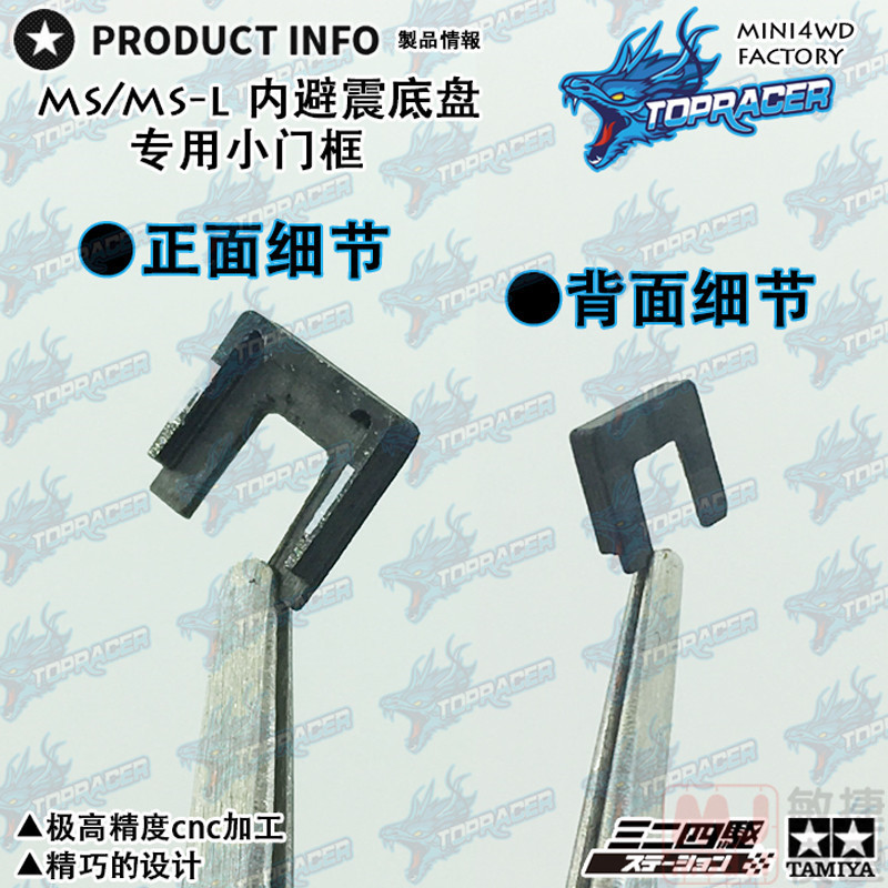 Tamiya TAMIYA ขับเคลื ่ อนสี ่ ล ้ อเทคโนโลยีสีดํา ms/msl แชสซีช ็ อกด ้ านในกรอบประตูเล ็ ก 15495 T