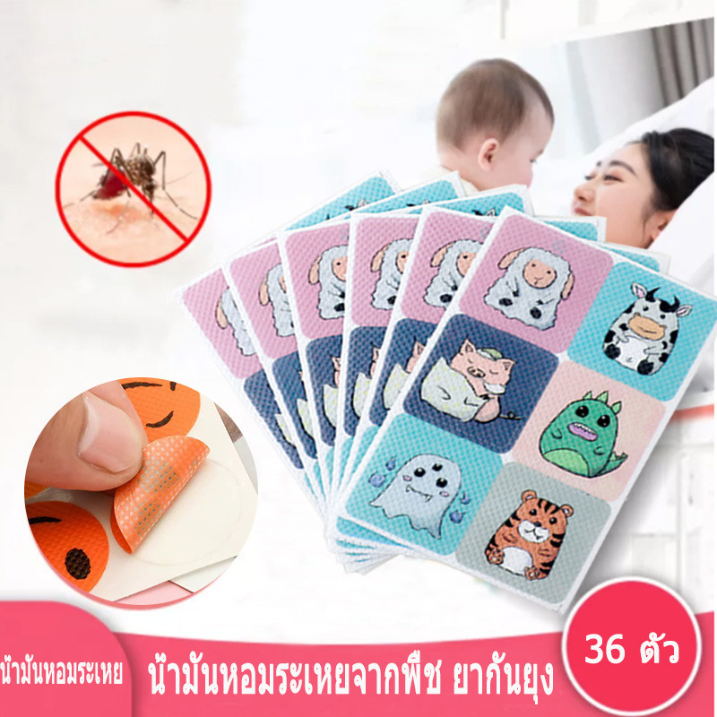 🍀สติกเกอร์กันยุง สติกเกอร์ติดแมส แผ่นแปะแมส ใช้ได้ทั้งเด็กและผู้ใหญ่