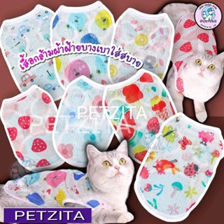 🇹🇭พร้อมส่ง🇹🇭 🔆🎽 เสื้อกล้ามผ้าฝ้าย โปร่งบางเบา ใส่สบาย ลายน่า…