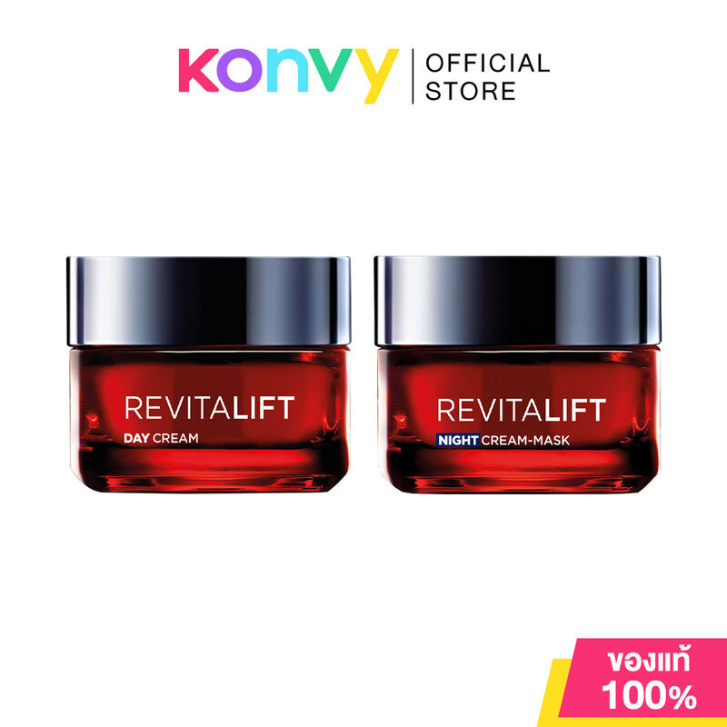 Loreal Paris Revitalift Cream ลอรีอัล ปารีส ครีมบำรุงผิว 50ml (Day/Night)
