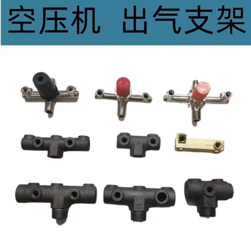 ตัวยึดคอมเพรสเซอร์แอร์ Direct-Link สายพานลูกสูบประเภทอุปกรณ์เสริมปั๊มลม Air Outlet Seat Bama Bracket Five-Way Six-Way